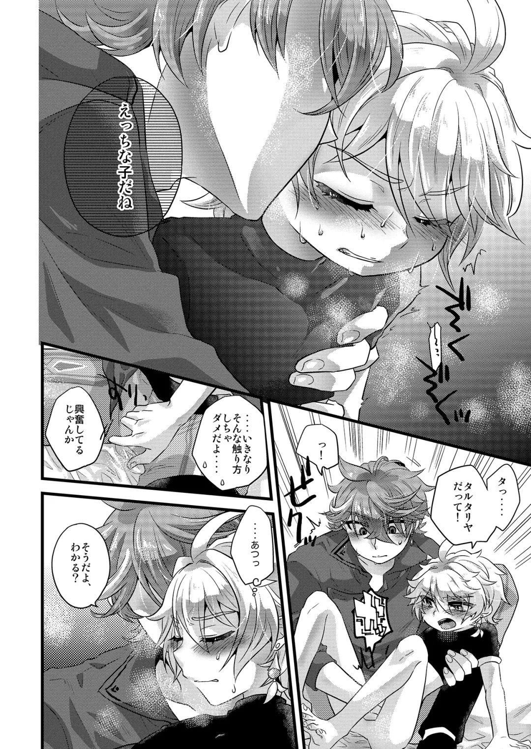 [Satoh] MELOMELO DRAMATIC Fhentai - Page 9