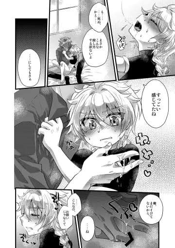 [Satoh] MELOMELO DRAMATIC Fhentai.net - Page 13