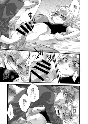 [Satoh] MELOMELO DRAMATIC Fhentai.net - Page 14