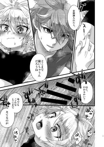 [Satoh] MELOMELO DRAMATIC Fhentai.net - Page 16