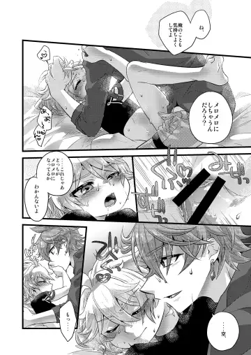 [Satoh] MELOMELO DRAMATIC Fhentai.net - Page 17