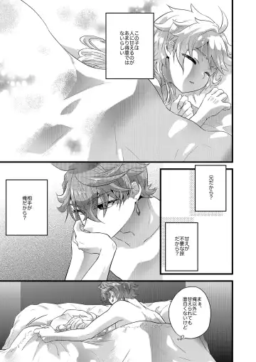 [Satoh] MELOMELO DRAMATIC Fhentai.net - Page 2