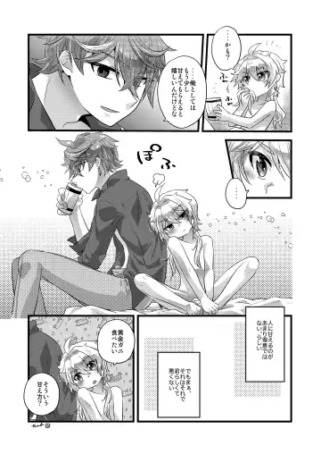 [Satoh] MELOMELO DRAMATIC Fhentai.net - Page 20