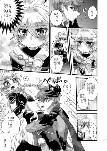 [Satoh] MELOMELO DRAMATIC Fhentai.net - Page 6