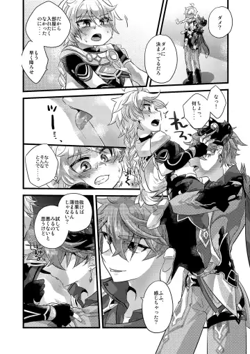 [Satoh] MELOMELO DRAMATIC Fhentai.net - Page 7