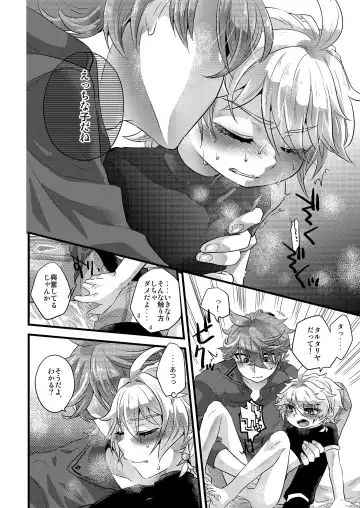 [Satoh] MELOMELO DRAMATIC Fhentai.net - Page 9