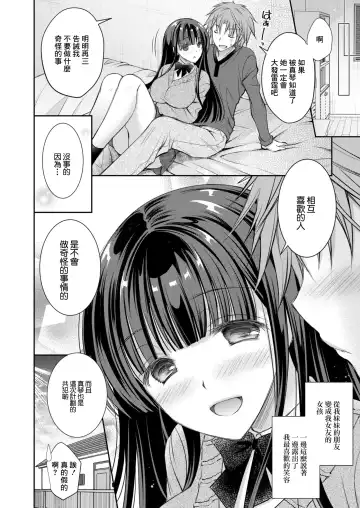 [Oreiro] Imouto no Yuujin Fhentai - Page 24