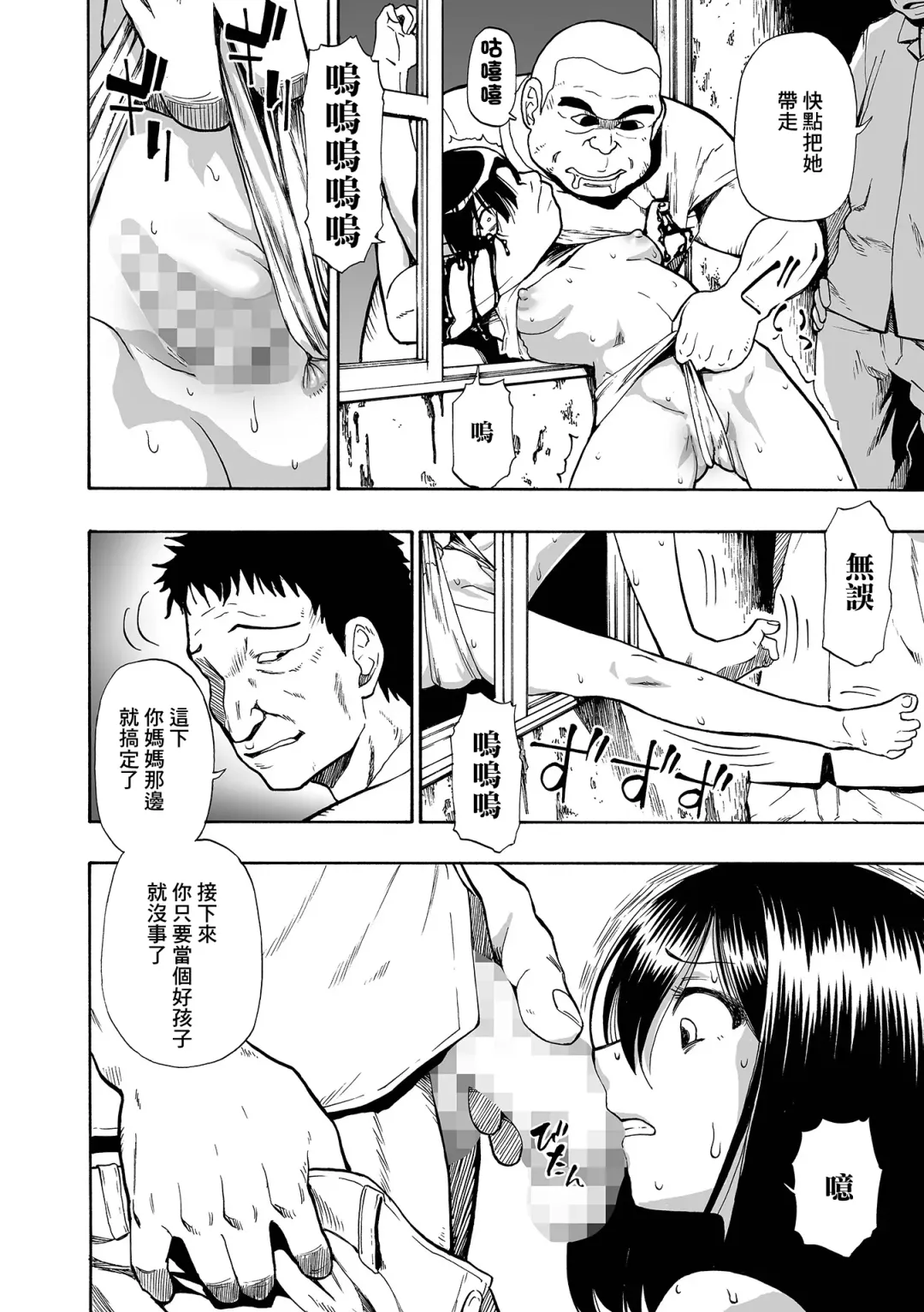 [Oyster] Hakidame | Garbage Dump Ch. 1 Fhentai - Page 14