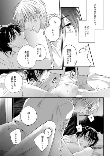 [Ice] Ai ga Yobu Hou e Fhentai.net - Page 11