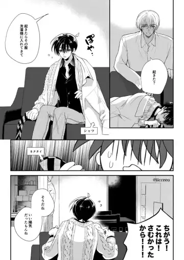 [Ice] Ai ga Yobu Hou e Fhentai.net - Page 15