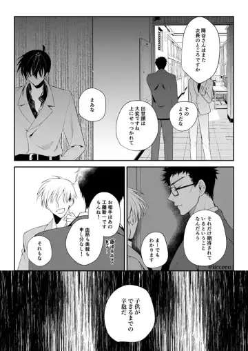 [Ice] Ai ga Yobu Hou e Fhentai.net - Page 16