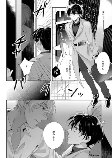 [Ice] Ai ga Yobu Hou e Fhentai.net - Page 6