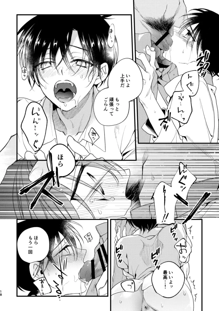 [Ice] Inran Tanetsuke SEX Nakadashi Tanetsuke 100 Renpatsu Fhentai - Page 16