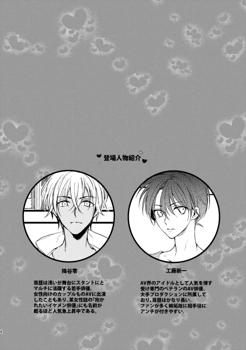 [Ice] Inran Tanetsuke SEX Nakadashi Tanetsuke 100 Renpatsu Fhentai - Page 2