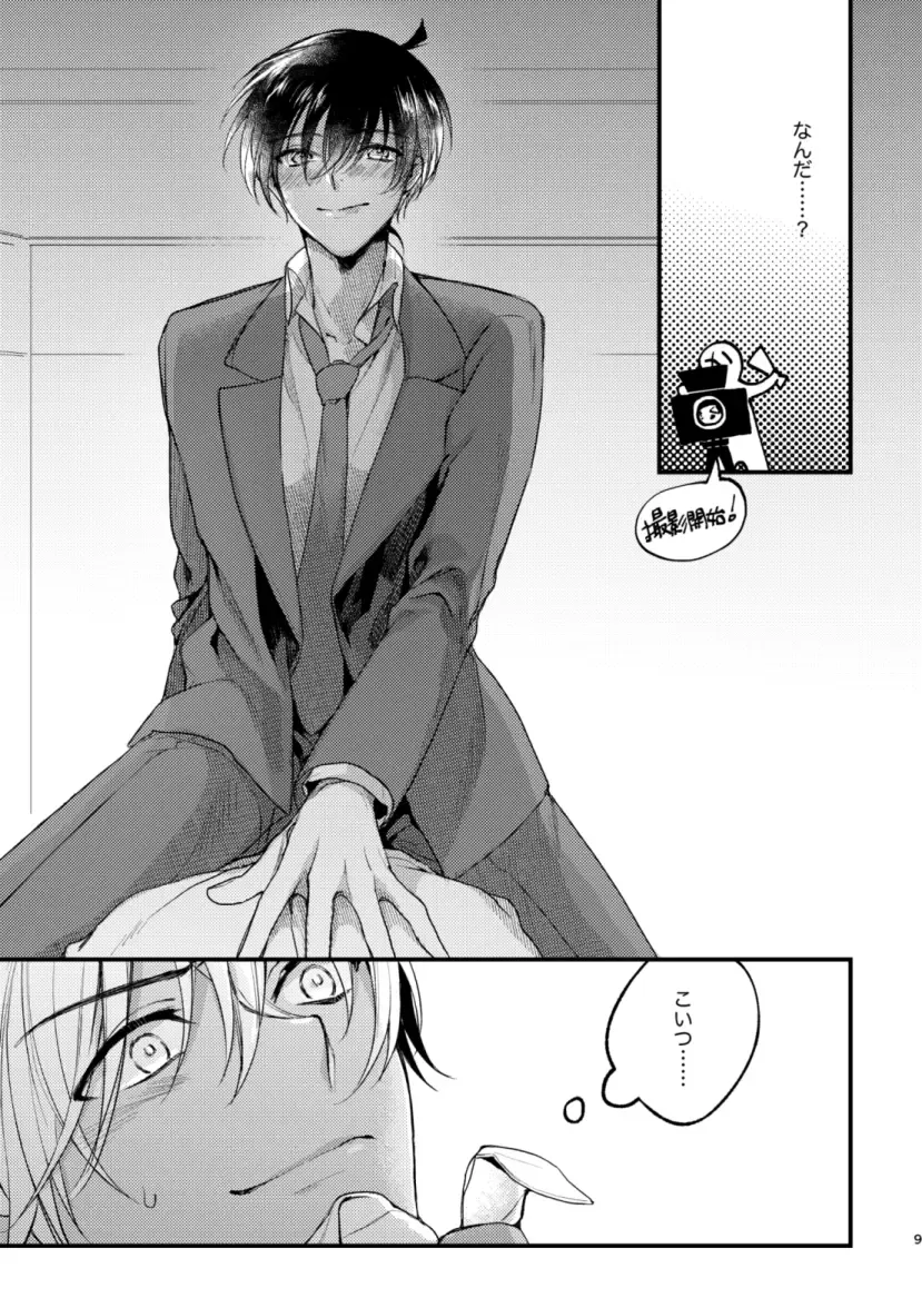 [Ice] Inran Tanetsuke SEX Nakadashi Tanetsuke 100 Renpatsu Fhentai - Page 7