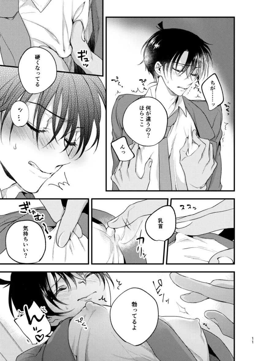 [Ice] Inran Tanetsuke SEX Nakadashi Tanetsuke 100 Renpatsu Fhentai - Page 9