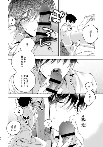 [Ice] Inran Tanetsuke SEX Nakadashi Tanetsuke 100 Renpatsu Fhentai - Page 14