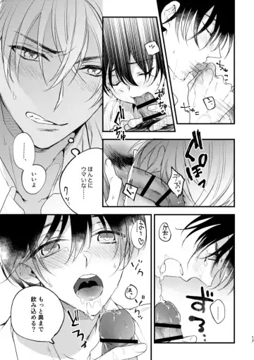 [Ice] Inran Tanetsuke SEX Nakadashi Tanetsuke 100 Renpatsu Fhentai - Page 15