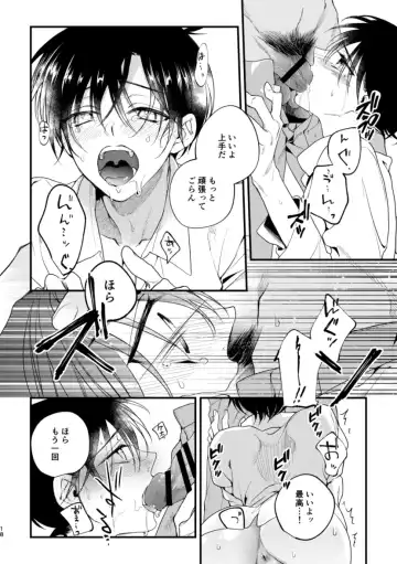 [Ice] Inran Tanetsuke SEX Nakadashi Tanetsuke 100 Renpatsu Fhentai - Page 16