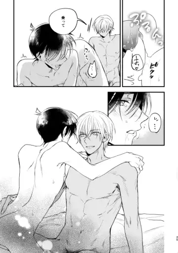[Ice] Inran Tanetsuke SEX Nakadashi Tanetsuke 100 Renpatsu Fhentai - Page 23