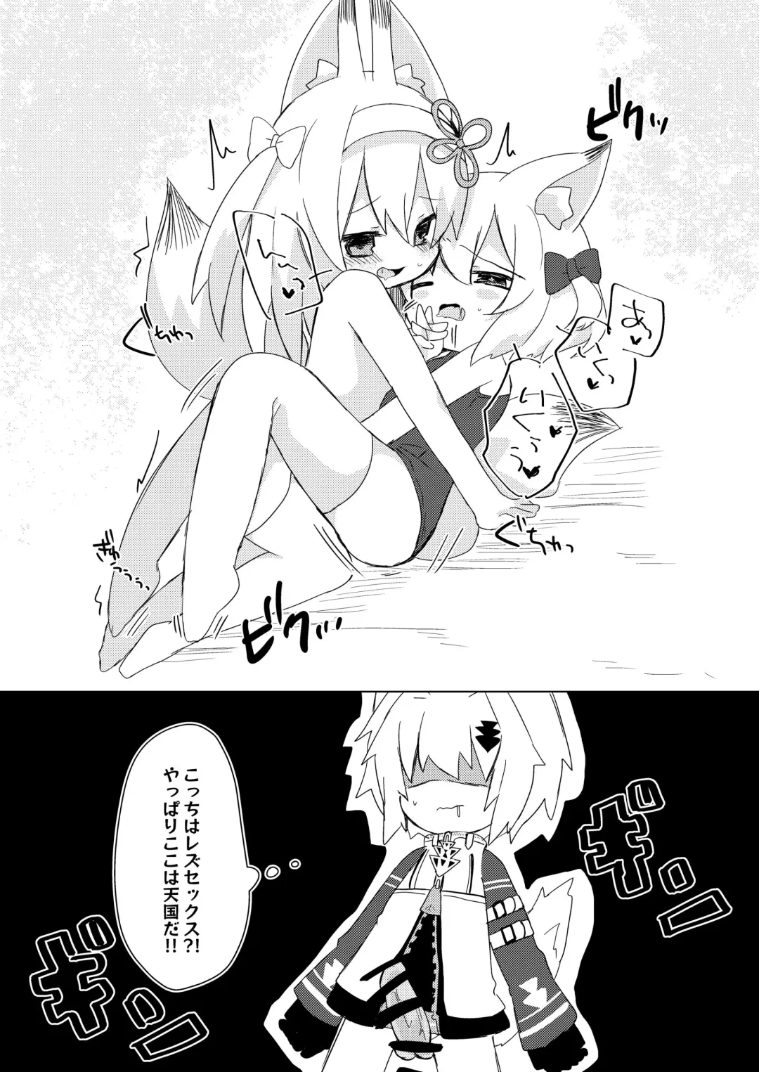 [Pumo - Shia] Yuukozoku to Ecchi Shiyo Fhentai - Page 11