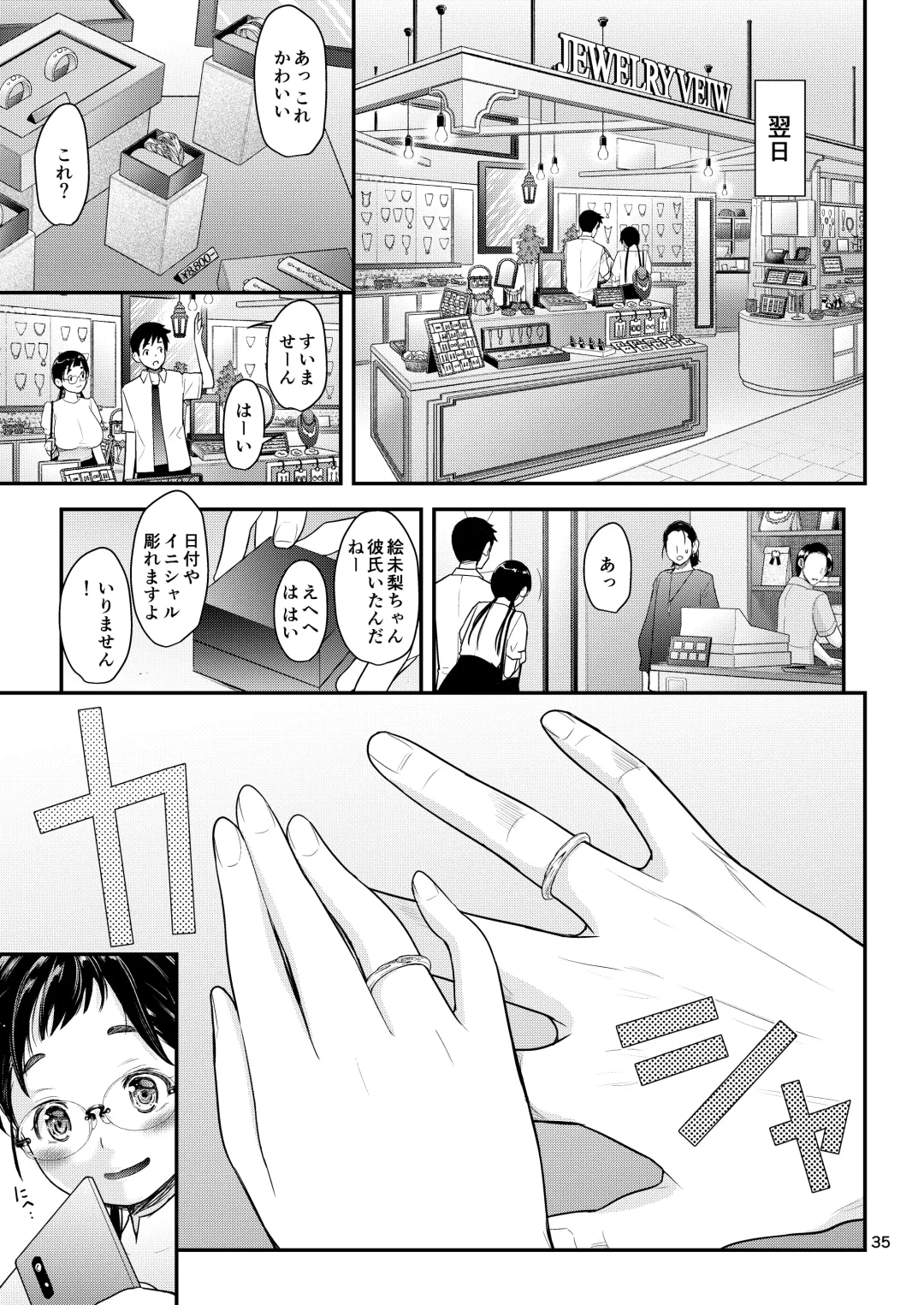 [Natsuki Kiyohito] Jimiko to Ichinichijuu Sex 5 Ochaya no Anoko to Anzenbi Fhentai - Page 34