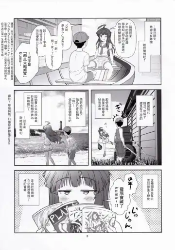 [Akikan] Kuma ni Makaseru Kuma! Fhentai.net - Page 4