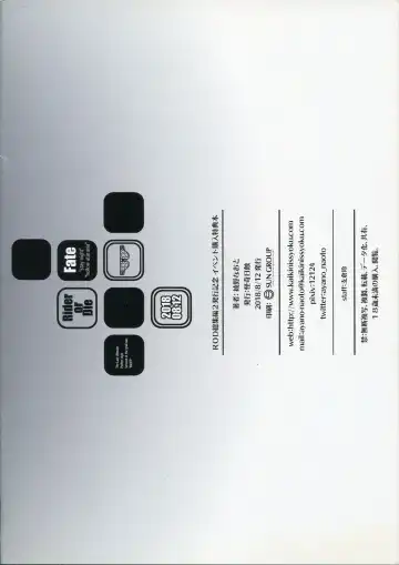 [Ayano Naoto] Rider or Die Soushuuhen 2 Hakkou Kinen Fhentai - Page 15