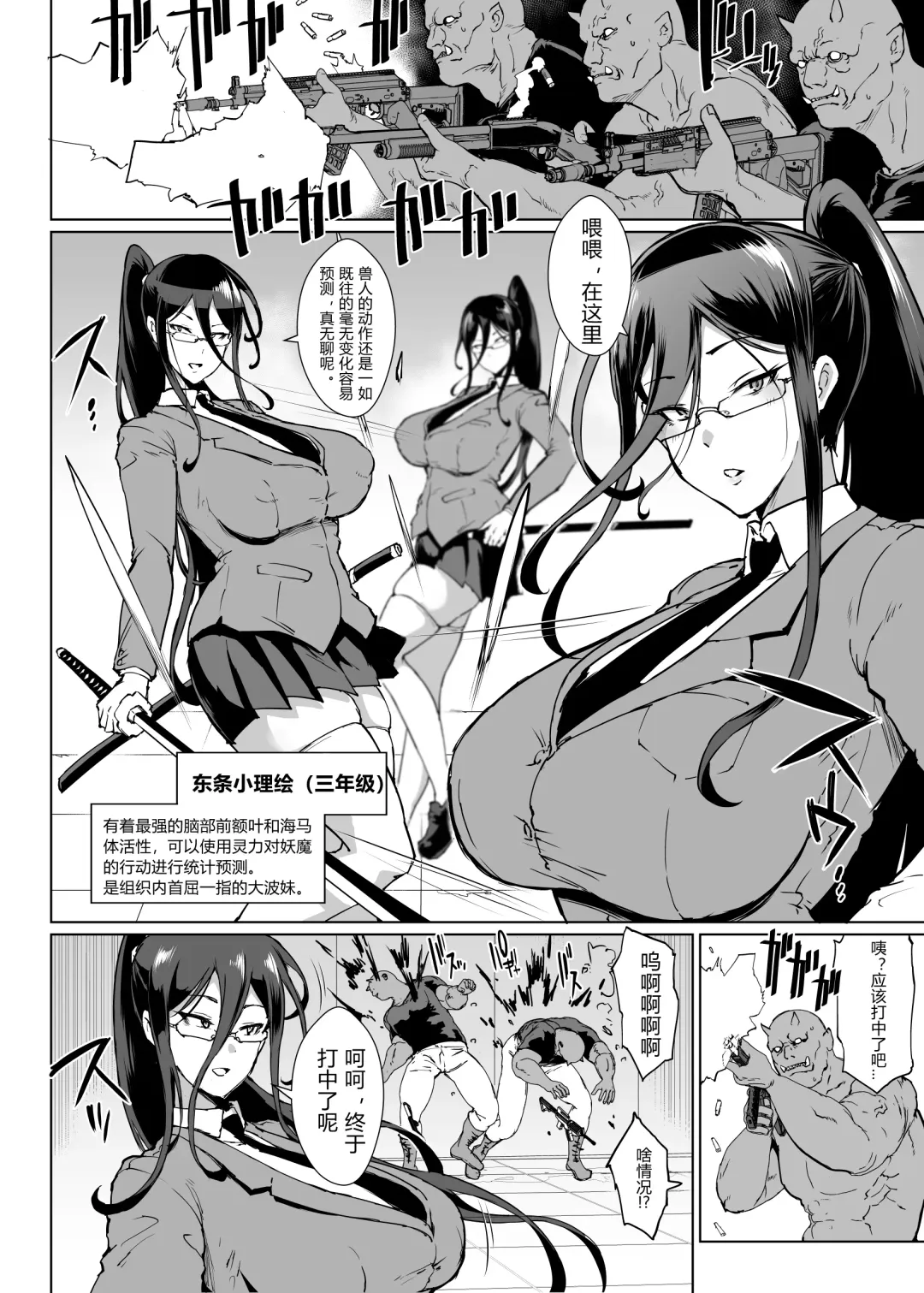 [Fan No Hitori] Taimabu Season 3 Jikan Teishi Hen 1 Fhentai.net - Page 1