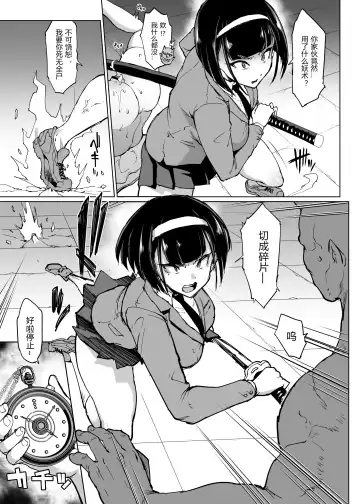 [Fan No Hitori] Taimabu Season 3 Jikan Teishi Hen 1 Fhentai.net - Page 8