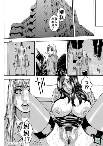 [Kotobuki Kazuki] Chigyaku no Wana Ch. 1-3 Fhentai.net - Page 21