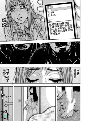 [Kotobuki Kazuki] Chigyaku no Wana Ch. 1-3 Fhentai.net - Page 24