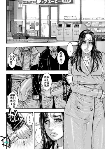 [Kotobuki Kazuki] Chigyaku no Wana Ch. 1-3 Fhentai.net - Page 25