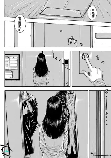 [Kotobuki Kazuki] Chigyaku no Wana Ch. 1-3 Fhentai.net - Page 7