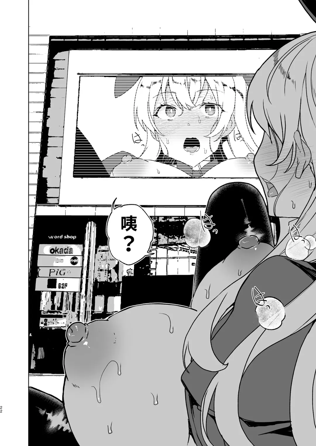 [Tanaka Decilitre] Joukyuu Seishi Chakushou Gimuka!? EX1 ~Class no Takane no Hana no Hentai Seiheki~ Fhentai - Page 24