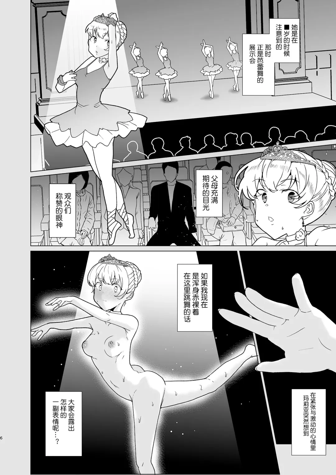 [Tanaka Decilitre] Joukyuu Seishi Chakushou Gimuka!? EX1 ~Class no Takane no Hana no Hentai Seiheki~ Fhentai - Page 8