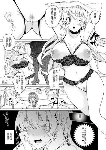 [Tanaka Decilitre] Joukyuu Seishi Chakushou Gimuka!? EX1 ~Class no Takane no Hana no Hentai Seiheki~ Fhentai.net - Page 7