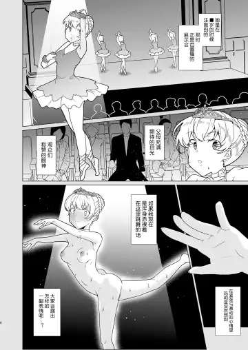 [Tanaka Decilitre] Joukyuu Seishi Chakushou Gimuka!? EX1 ~Class no Takane no Hana no Hentai Seiheki~ Fhentai.net - Page 8