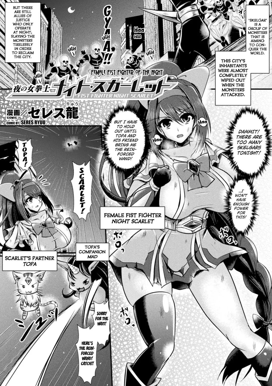 [Seres Ryu] Yoru no Onna Kenshi Night Scarlet | The Fist Fighter Night Scarlet Fhentai - Page 1