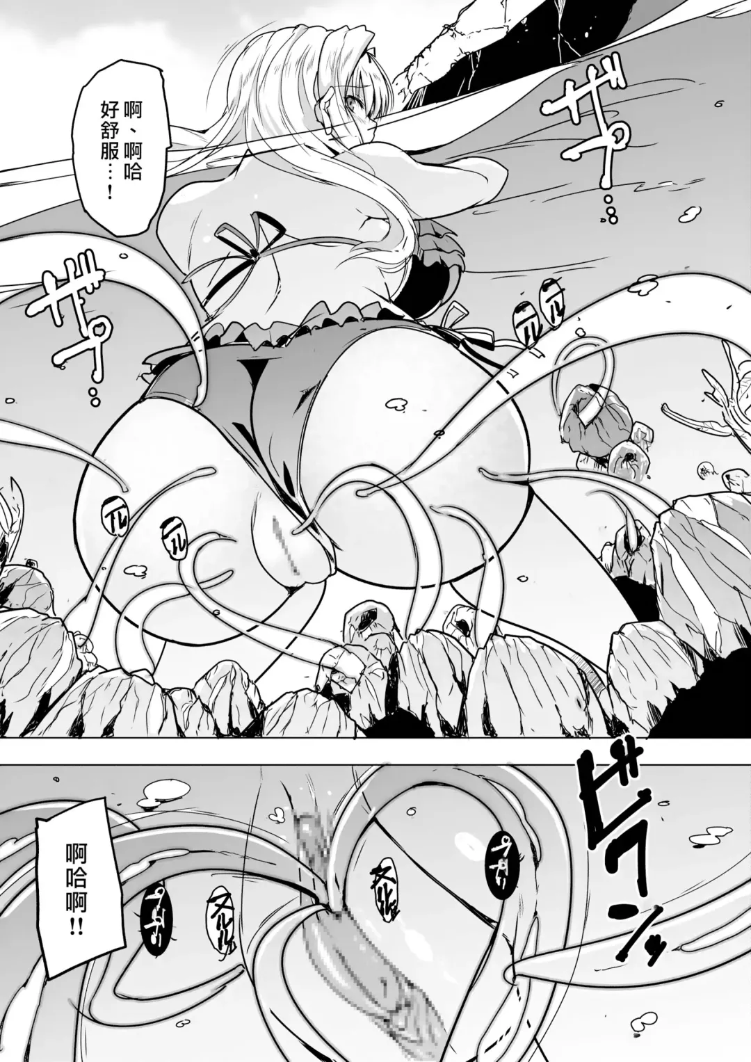 [Chiba Tetsutarou] Umi Seibutsukan 2 SS Fhentai - Page 4