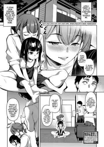 [Amano Kazumi] Tsumagoi Kitan (Zenpen) | A fantastic Story About Married Love Fhentai.net - Page 2