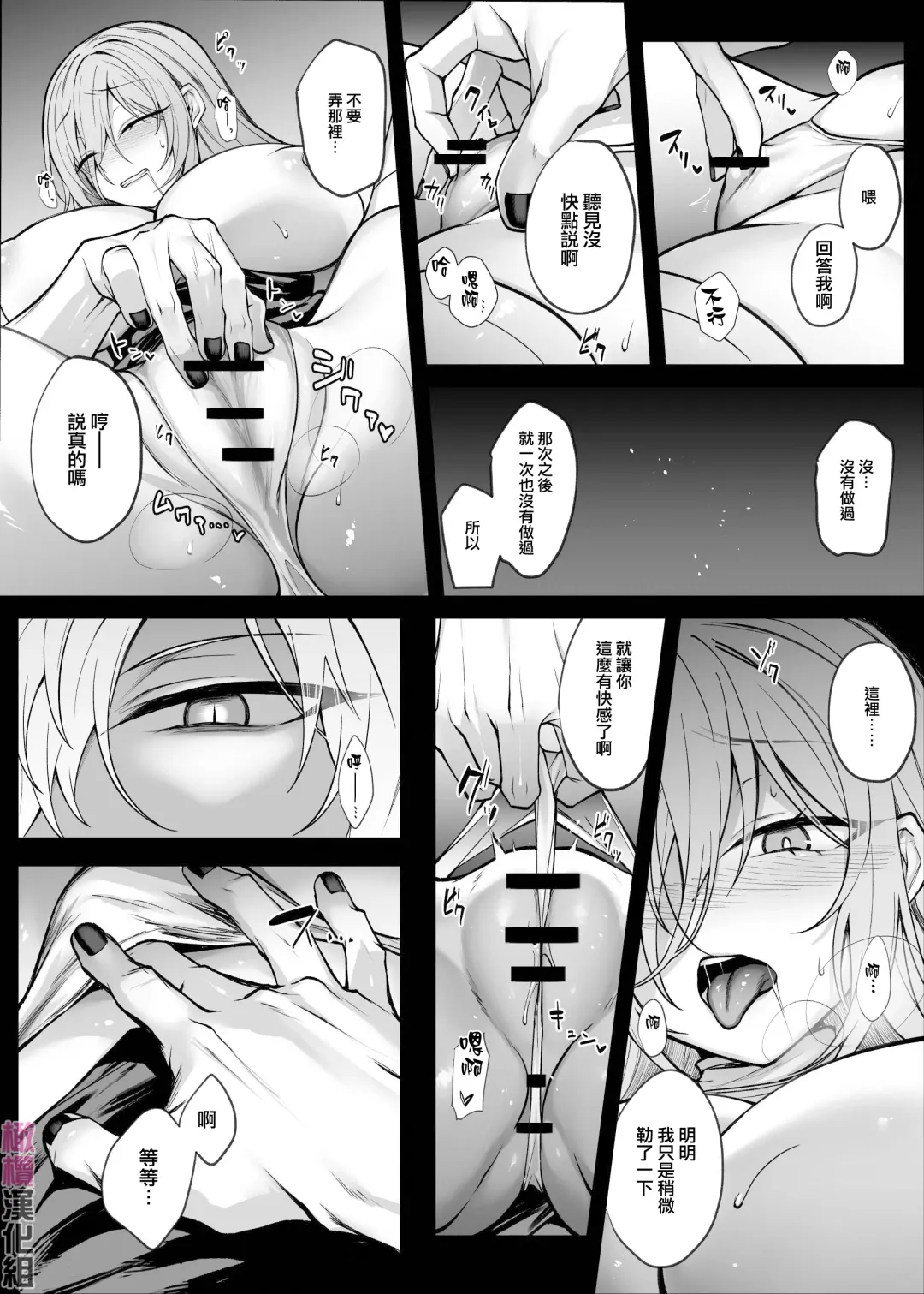 [Luku] Shinda to Omotte Ita Osananajimi ga Maou ni Natte Imashita. | 本以为已经死去的青梅竹马变成了魔王。 Fhentai.net - Page 13