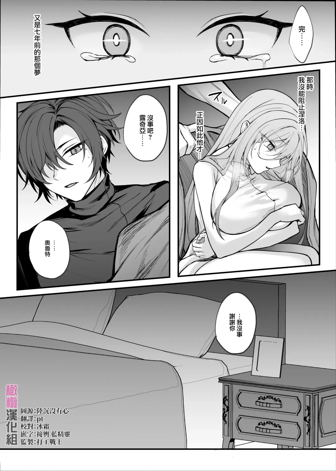 [Luku] Shinda to Omotte Ita Osananajimi ga Maou ni Natte Imashita. | 本以为已经死去的青梅竹马变成了魔王。 Fhentai.net - Page 5