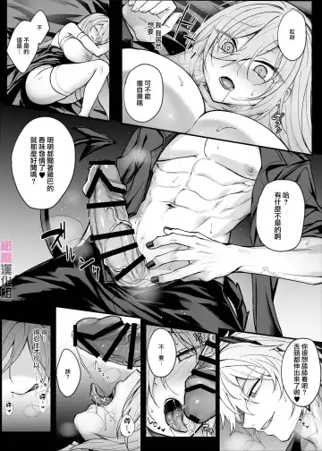 [Luku] Shinda to Omotte Ita Osananajimi ga Maou ni Natte Imashita. | 本以为已经死去的青梅竹马变成了魔王。 Fhentai.net - Page 19