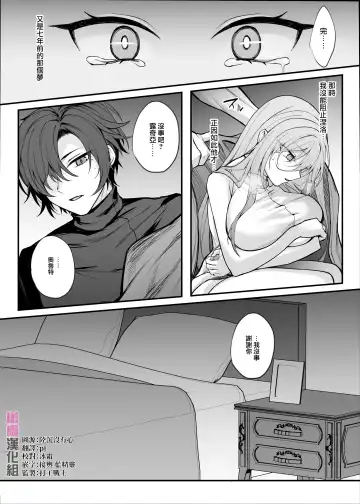 [Luku] Shinda to Omotte Ita Osananajimi ga Maou ni Natte Imashita. | 本以为已经死去的青梅竹马变成了魔王。 Fhentai.net - Page 5