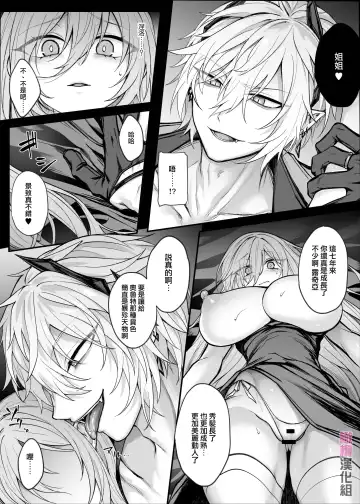 [Luku] Shinda to Omotte Ita Osananajimi ga Maou ni Natte Imashita. | 本以为已经死去的青梅竹马变成了魔王。 Fhentai.net - Page 9