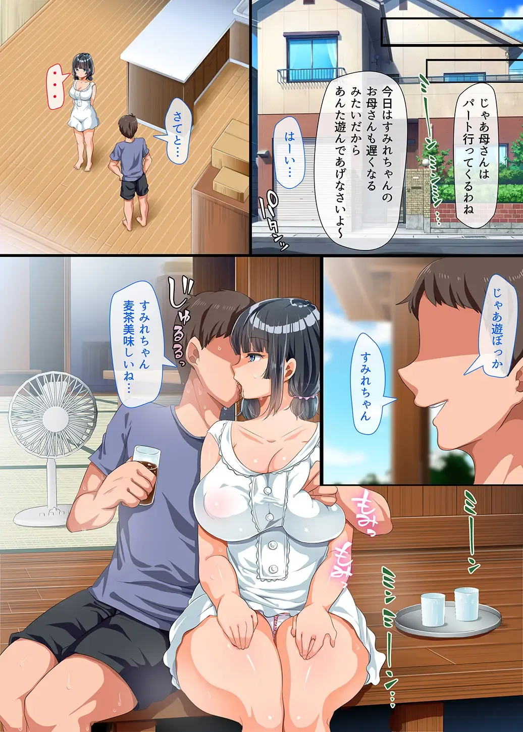 [Yac] kinjo ni hikkou shi te ki ta muboubi·muteikou kyonyuu bishoujo sumire chan ni yari tai houdai na natsu Fhentai - Page 14