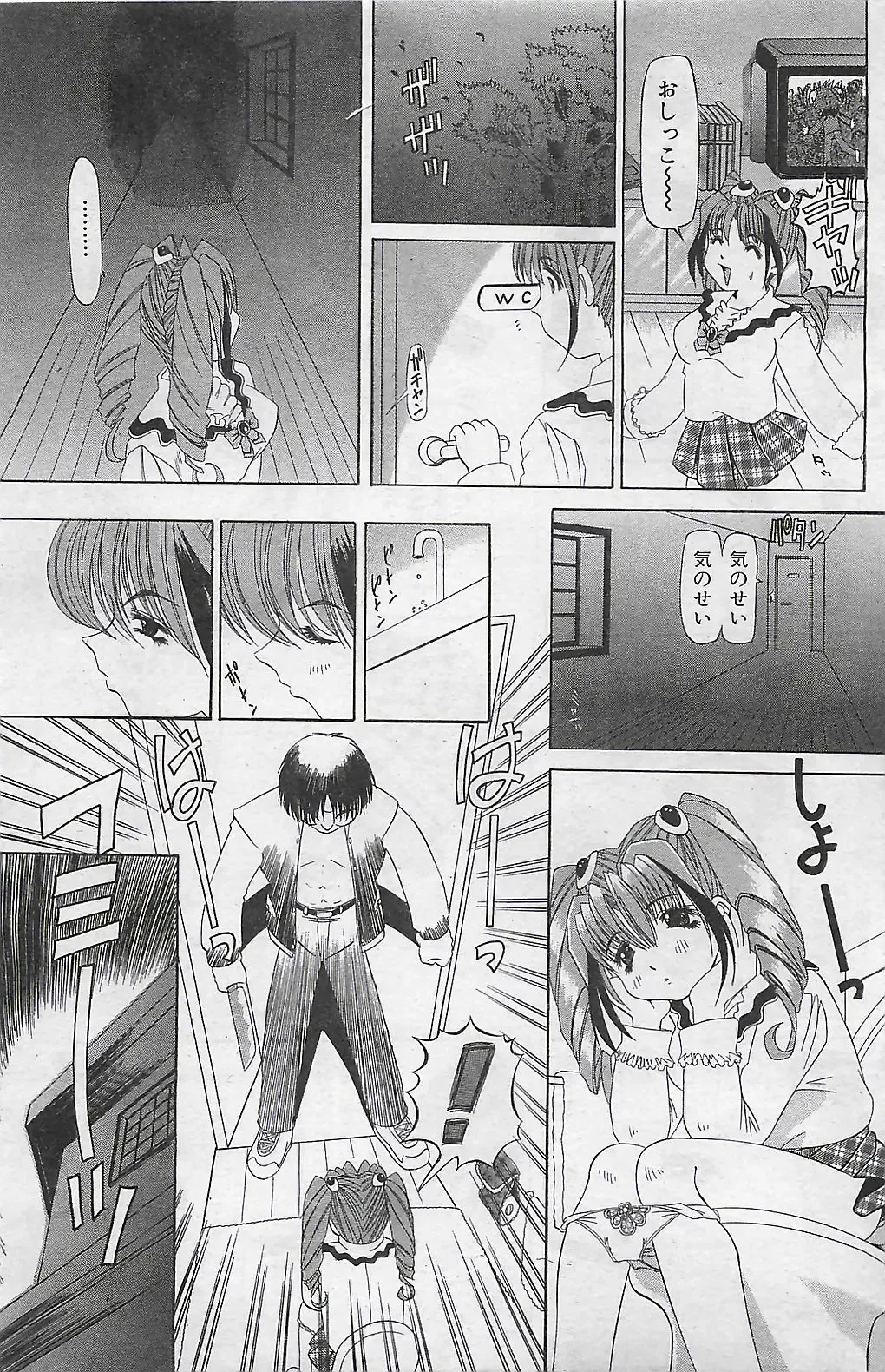 COMIC SHOW GAKKO 1999-03 Fhentai - Page 109