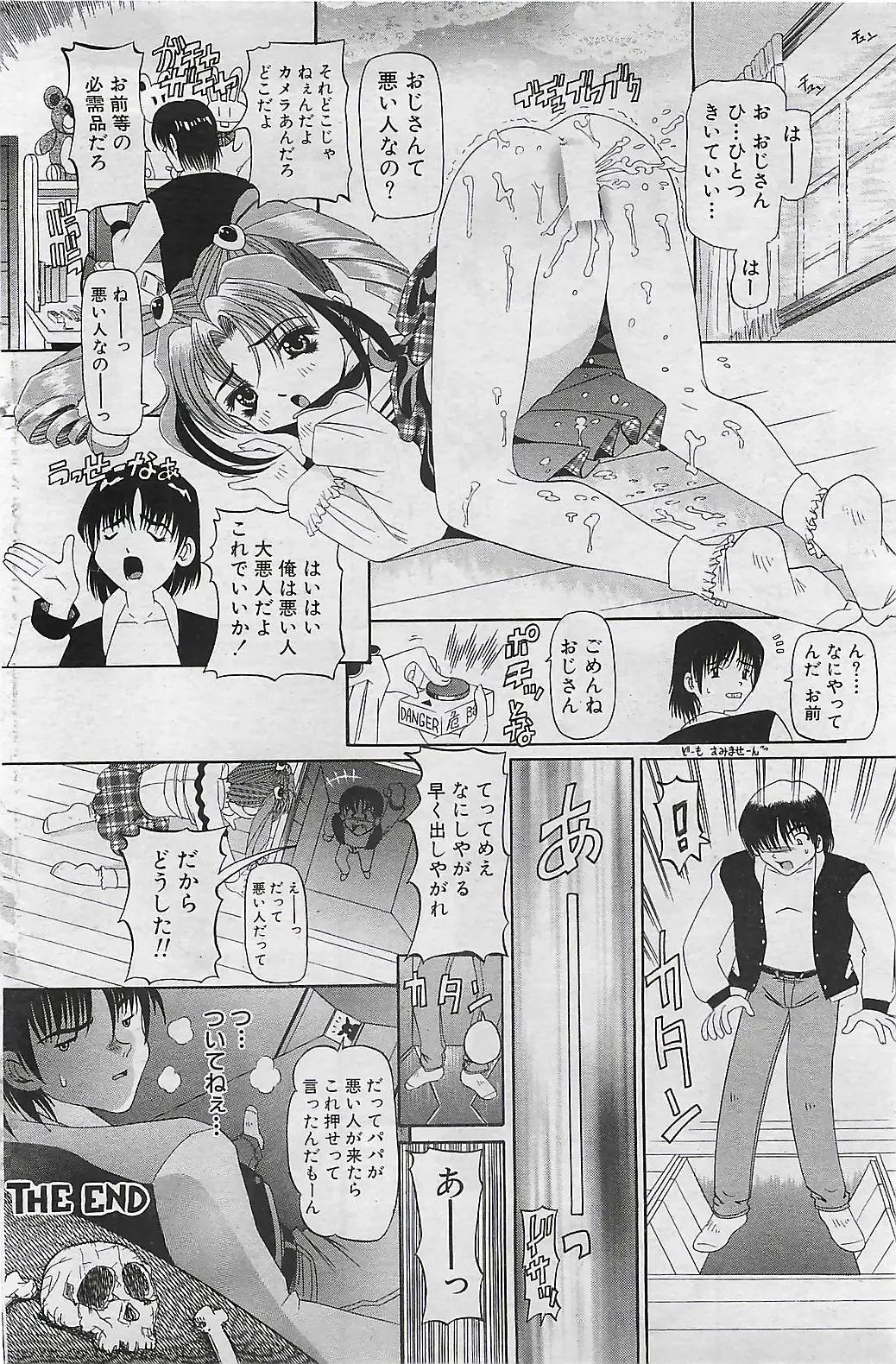 COMIC SHOW GAKKO 1999-03 Fhentai - Page 122