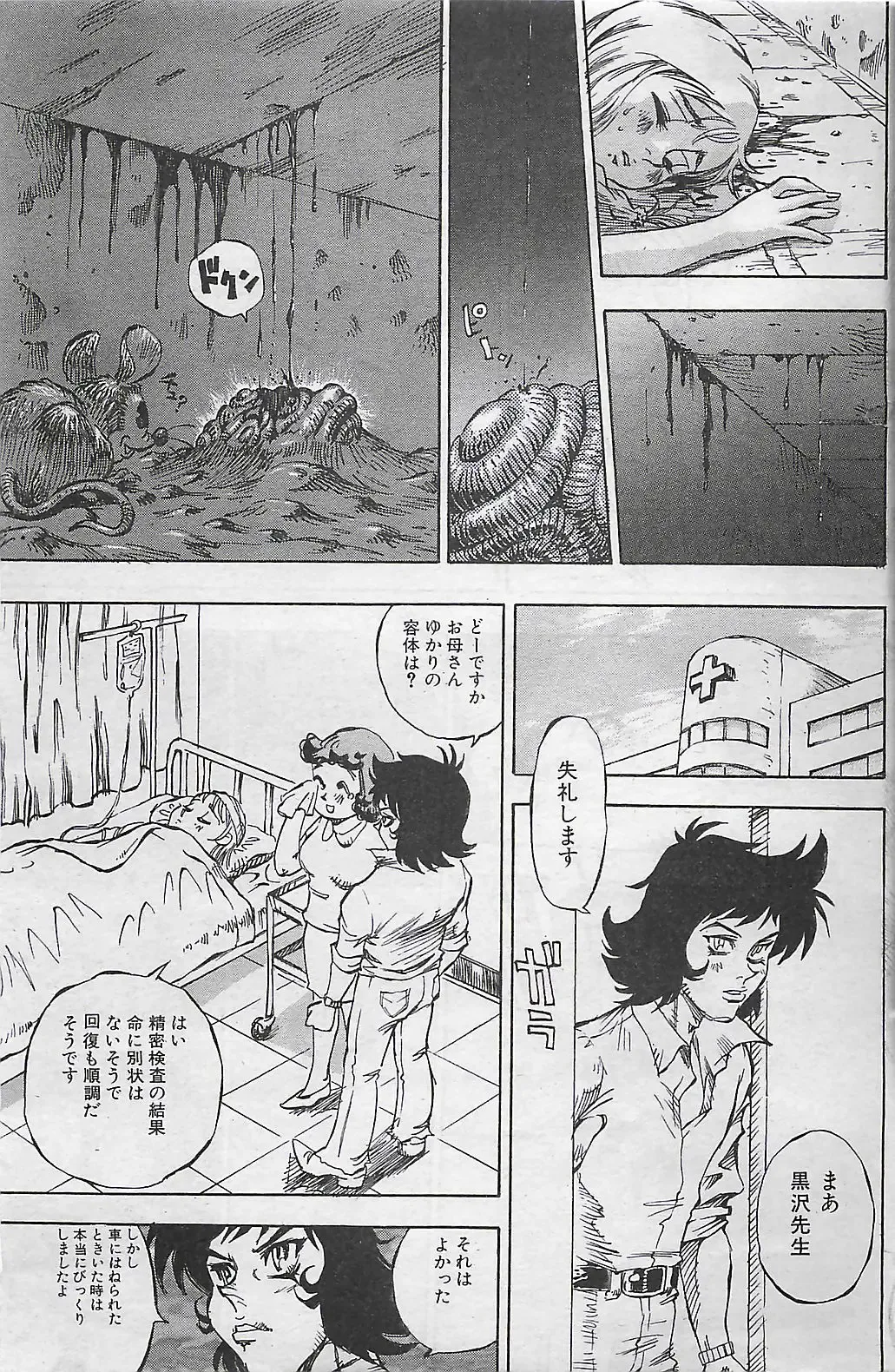 COMIC SHOW GAKKO 1999-03 Fhentai - Page 125